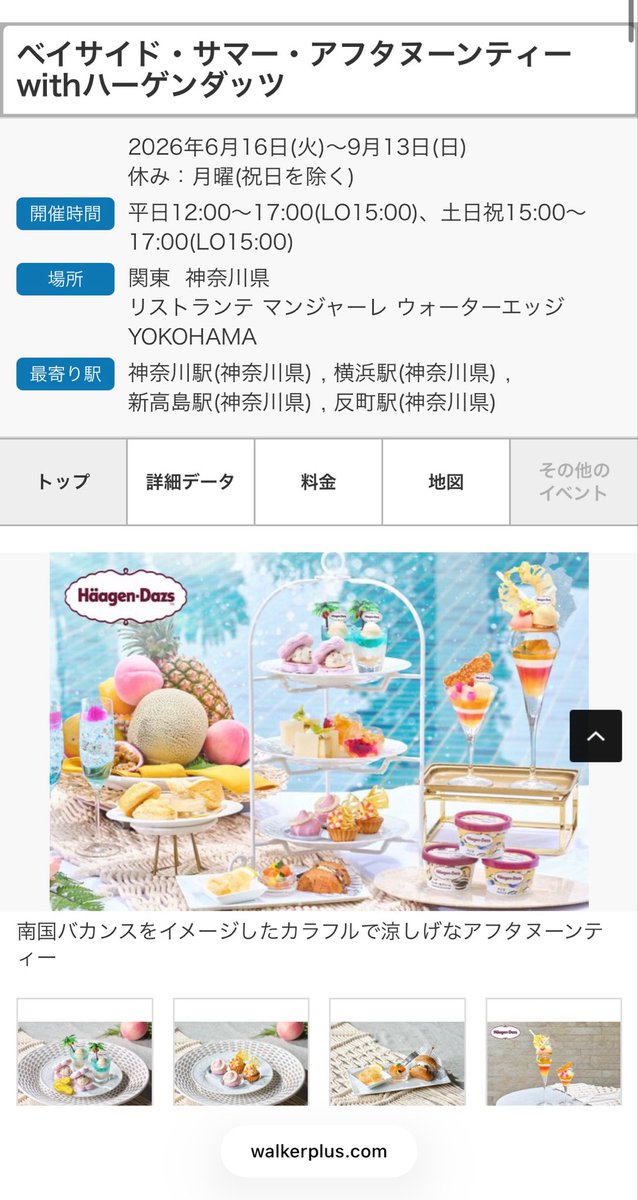 nyakki9's tweet photo. 昨日withダッツのアフヌンを見つけてしまった https://t.co/EwIdTDjjXg