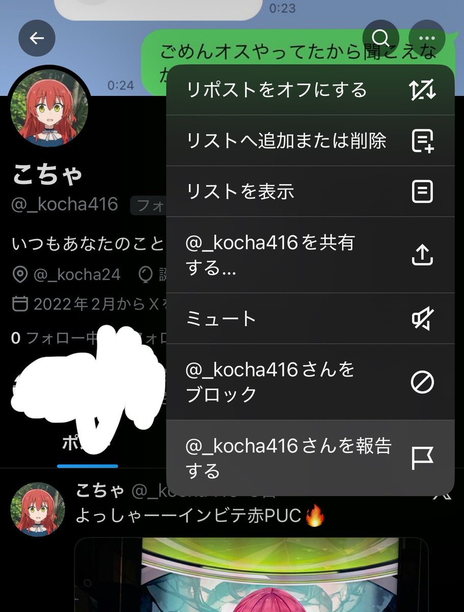 _kocha24's tweet photo. 【拡散希望】
アカウント乗っ取られたからなりすまし報告してください！！
報告の数が多ければ戻ってくる確率上がります！！
画像の通りやってくれれば良いです！
お願いします！

@_kocha416 ← 乗っ取られたアカウント

#拡散希望
#乗っ取り被害
 #助けて https://t.co/CBkHOAO1Hz