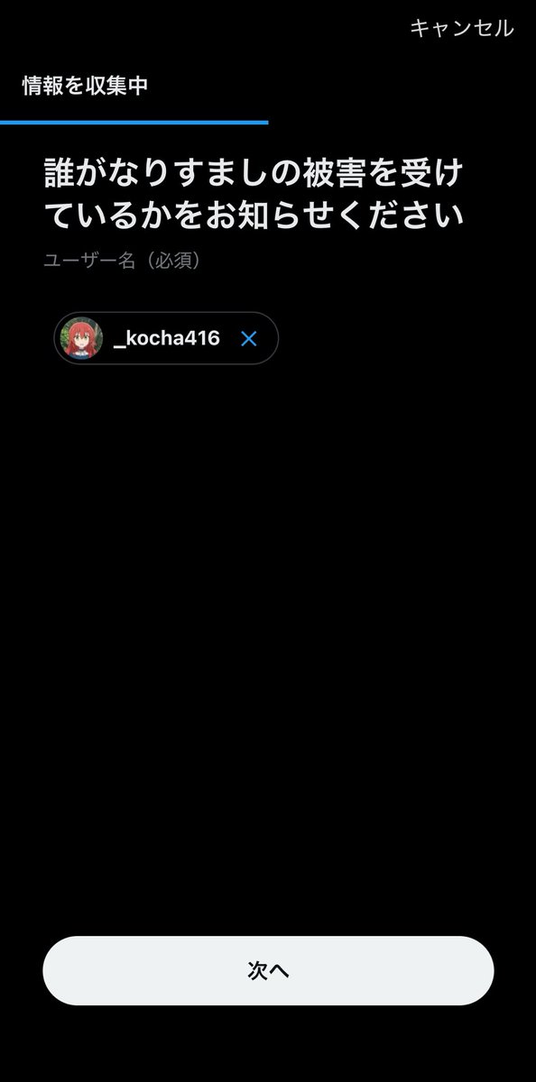 _kocha24's tweet photo. 【拡散希望】
アカウント乗っ取られたからなりすまし報告してください！！
報告の数が多ければ戻ってくる確率上がります！！
画像の通りやってくれれば良いです！
お願いします！

@_kocha416 ← 乗っ取られたアカウント

#拡散希望
#乗っ取り被害
 #助けて https://t.co/CBkHOAO1Hz