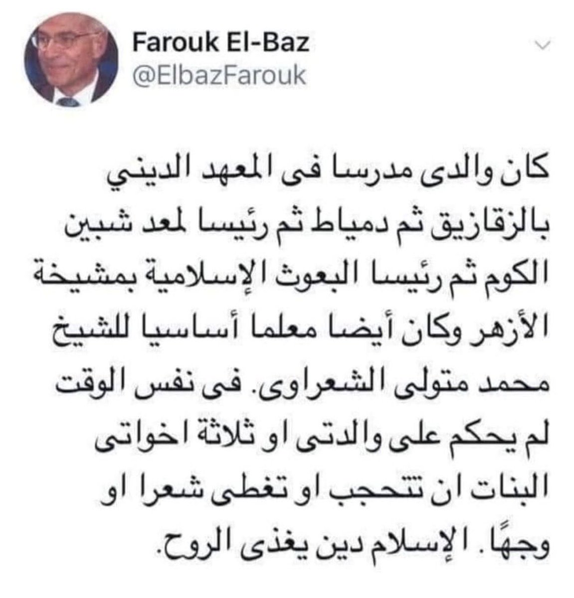 kamon933kamon's tweet photo. حضرت العالم فاروق الباز
ما صحة هذا وإن صح هل معنى ذلك  انك تقصد أن الحجاب ليس من الاسلام
لحضرتك جزيل الشكر مقدما
 @ElbazFarouk https://t.co/UhyLxHa14A