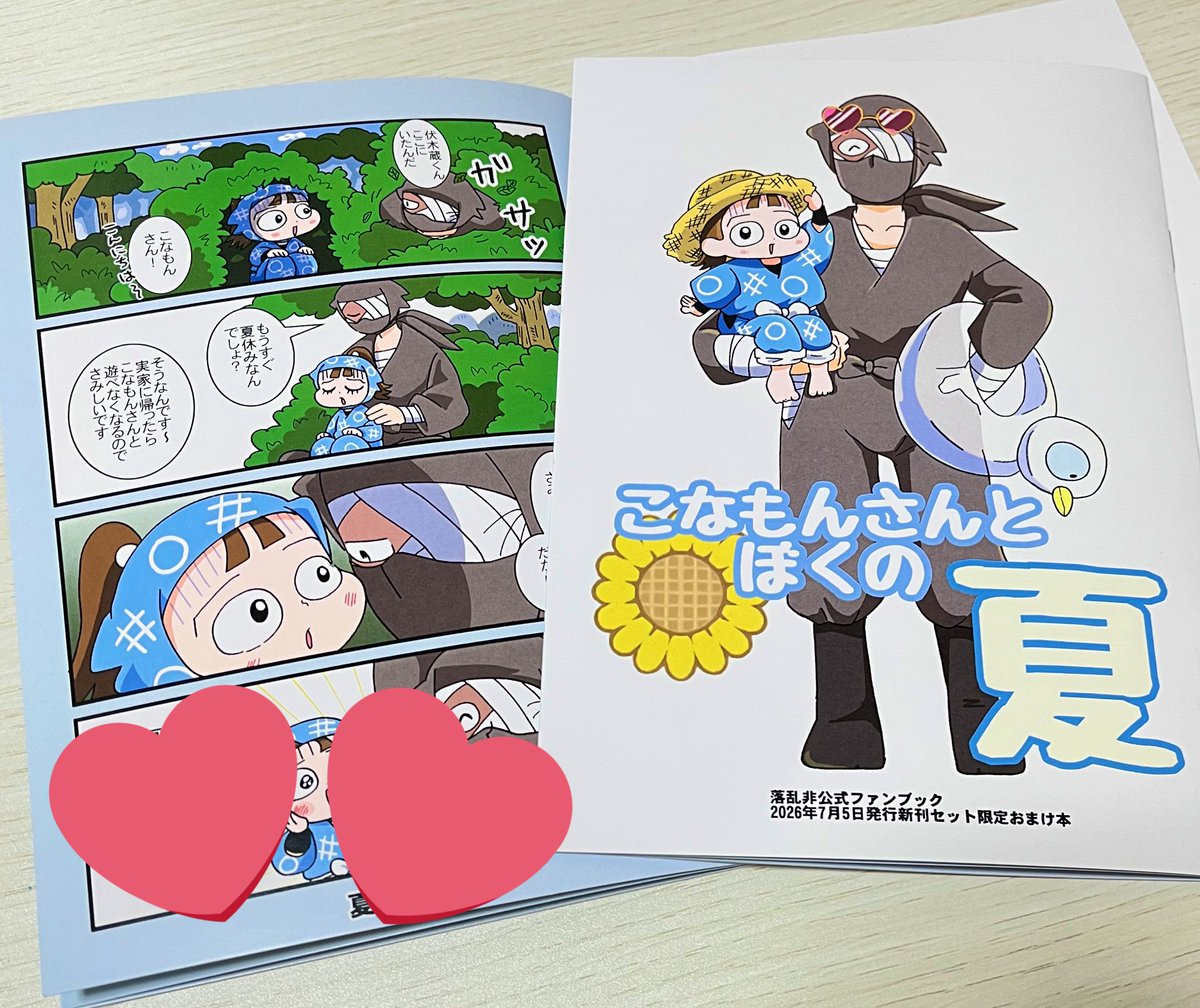 カラー本こんな感じで12ページあります！綺麗に刷れてて良かった✨