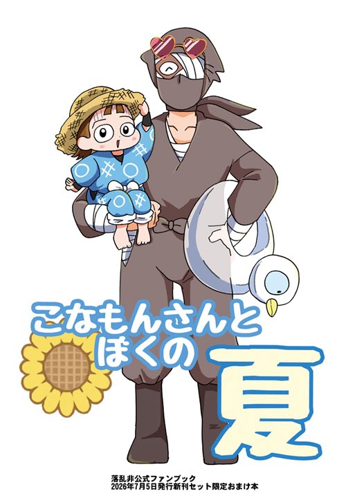 カラー本こんな感じで12ページあります！綺麗に刷れてて良かった✨