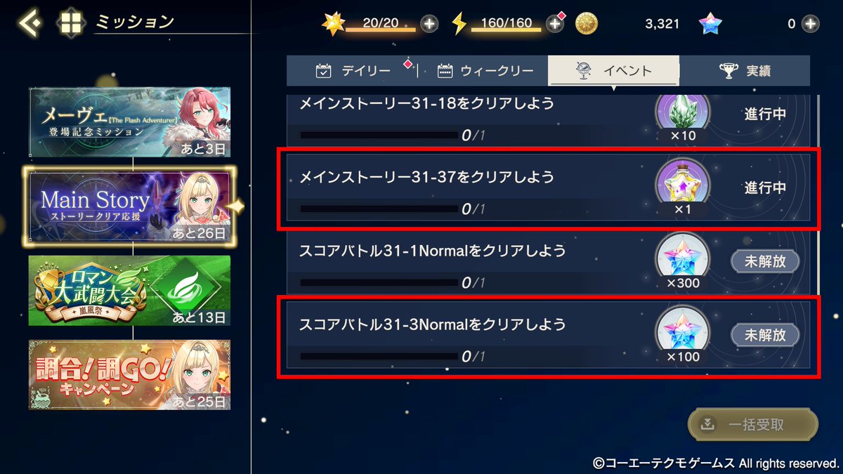 Atelier_Resleri's tweet photo. ／
「メインストーリー応援ミッション」
ミッション追加🎉
＼

メインストーリー31章「レスナ」中編の追加に合わせてミッションを追加！

ミッションをクリアして、星導石や特性昇華剤をGETしよう✨

■終了日時
8/2 11:59

#レスレリ https://t.co/EtCEeG7bBR