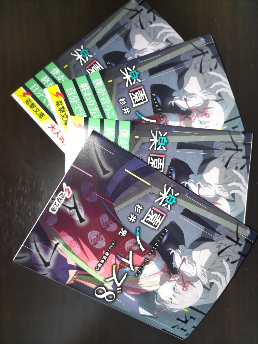 hikarus225's tweet photo. 楽園ノイズ8、見本誌着。
7/10発売です。
今回の口絵には「女装ではないが普通にスカート履いてる真琴」というすごい絵が載っています。必見。 https://t.co/5qq7mlvFCb
