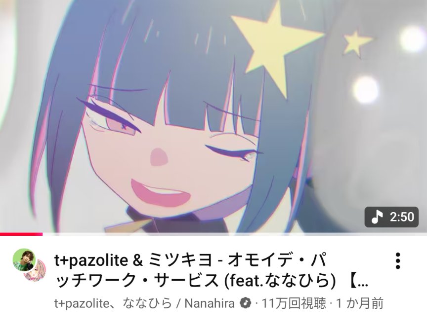 tpazolite's tweet photo. オモイデ・パッチワーク・サービス、11万再生嬉しい〜🎉もうちょいで12万らしいのでよろしくね

https://t.co/um4M0jawaG https://t.co/c22NXlXCAZ