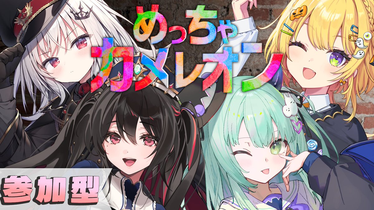 chitamu_omo's tweet photo. 💟 配信告知 
— — — — ˗ˋ ୨୧ ˊ˗ — — — —  

🎮本日7/1（wed) 21:00-　📣
 〖 めっちゃカメレオンコラボ！ 〗 
 
— — — — ˗ˋ ୨୧ ˊ˗ — — — —  

参加型コラボ！？
擬態してかくれんぼするじょ！
【https://t.co/bKoaREFBQU】 https://t.co/ypd9k8tYZC