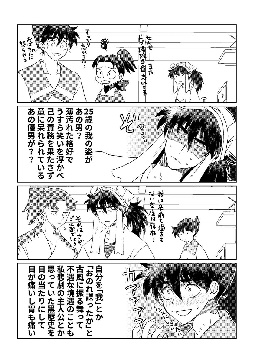 Post by ちくわ🍲7/5東京西1サ09b on X: 本文サンプル