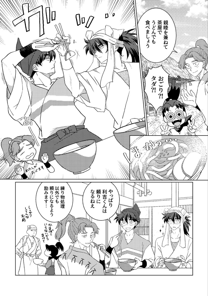 ちくわ🍲7/5東京西1サ09b (@8888_bunbunbun) / Posts / X