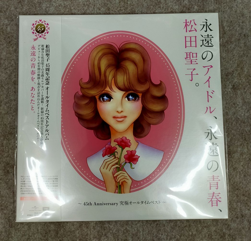 松田聖子 45周年プレミアムセット」が入荷しました。 2枚組LPレコード