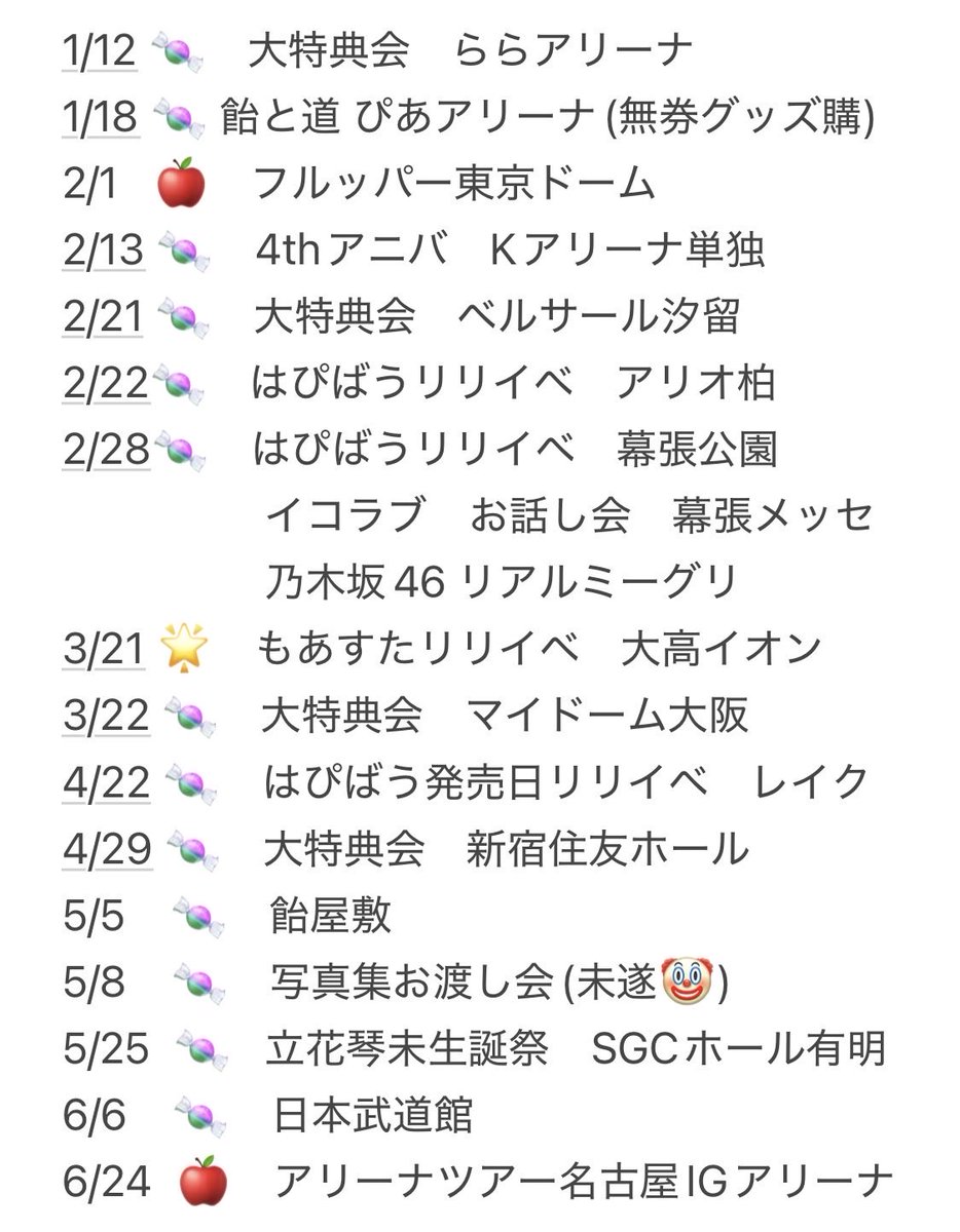 RedFireRed87's tweet photo. 上半期！！
夢中で生きてたらあっという間だった✨
ほんと楽しかったけどまだまだこっから🔥
#CANDYTUNE
#立花琴未 https://t.co/ZIA04tnRH3