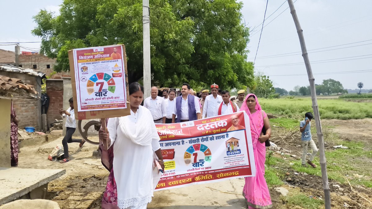 DmSonbhadra's tweet photo. आज बभनौली कला गांव की गलियों में पहुंचकर संचारी रोग नियंत्रण एवं दस्तक अभियान का शुभारंभ किया। घर-घर जाकर ग्रामीणों से संवाद करते हुए स्वच्छता, शुद्ध खान-पान और सुरक्षित वातावरण अपनाने का संदेश दिया। @gaur_charchit @CMOfficeUP @InfoDeptUP @UPGovt @HelthMinistry https://t.co/sJ51CXiBed