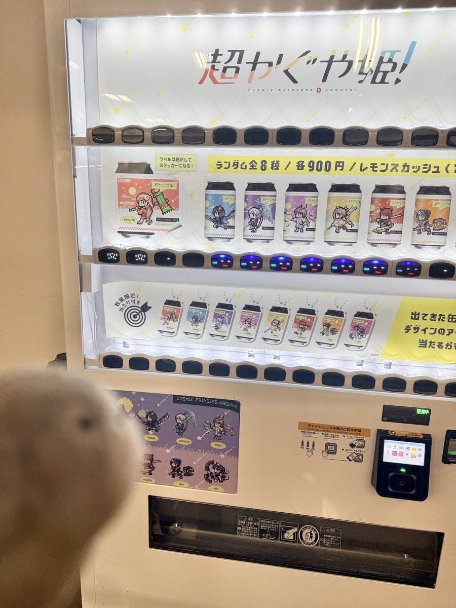 仕事終わりに『超かぐや姫！』キャンペーン開始したららぽーと立川立飛
