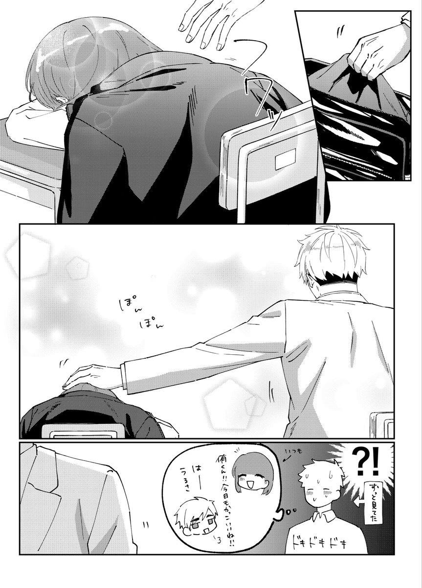 ittoki_tukiho's tweet photo. #HQプラス #819プラス
夢主姿有り
ｱﾂ.ﾑ （付き合ってない） https://t.co/x477RBFi0j