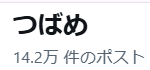br28me's tweet photo. ブルスコへのツイッターデータ移行、4000ポストで3日かかるとのことで　解散っ！！！ https://t.co/FXcwisXIhV