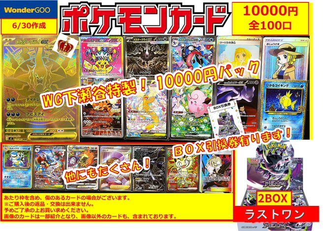 ポケカオリパ】7/1 オリパ絶賛販売中‼ ☆10,000円×100口 残り・・100口