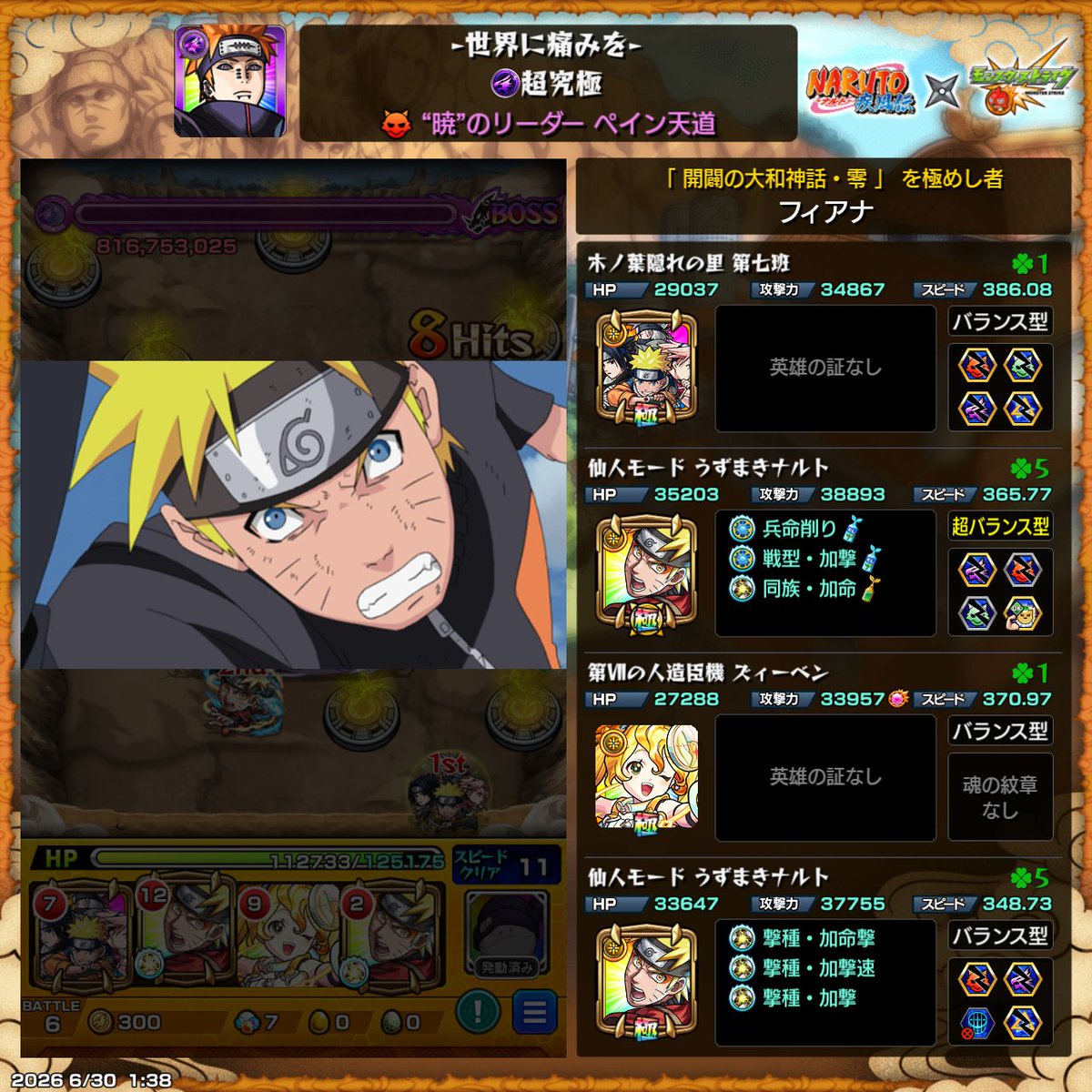 rksshunn's tweet photo. 一昨日ですがペイン勝てました。
ぷよりんの仕様理解するまでゴリ押ししてましたが理解してからはペイン到達まで安定出来ました。 京極真なしでも勝てる事を証明出来たかな でも最終ステージで透明だった世界採用されなかったのはちょい残念 https://t.co/iKYDoC8Uzp