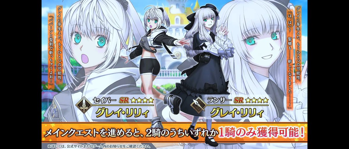 ArthurChrisford's tweet photo. なんてこったい！
配布グレイ・リリィ、片方だけか。。

#FGO https://t.co/qfpe2lF9vJ