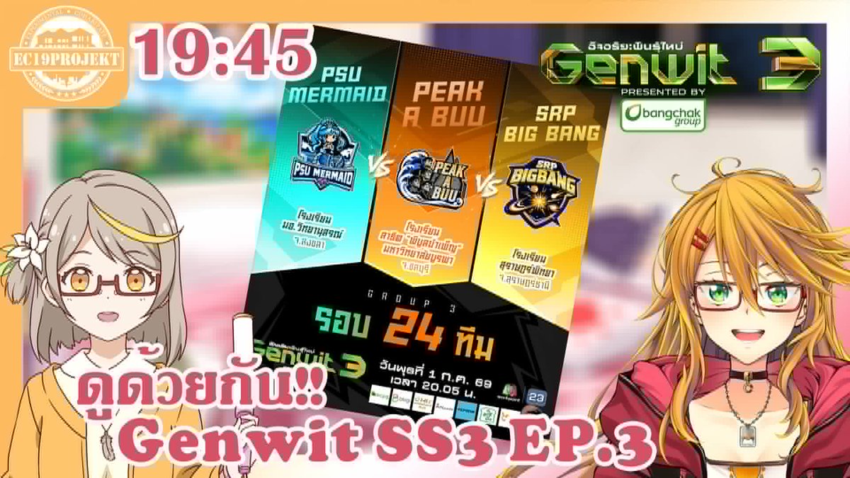 kimhansummer1's tweet photo. วันนี้ศึกลูกทะเล! มาแล้วกับนั่งดู Genwit SS3 EP.3 ด้วยกันกับเจ๊และคุณลิลลี่ @ArtisansG_Lily   !

เจอกันคืนนี้ 01/07 เวลา 19:45 น. จ้าาาาา

>>https://t.co/I5JvADvQrf https://t.co/oZYSMp8oD9