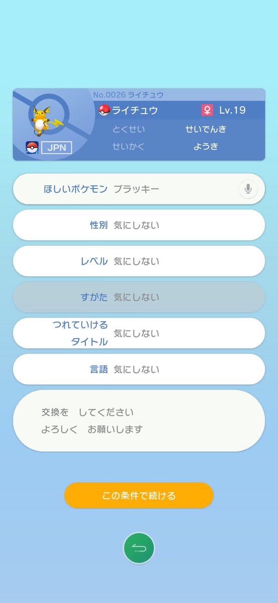 2sxxnn's tweet photo. @p_yuzuki_p リプ失礼します
ブラッキー残っていましたら欲しいです！
検討よろしくお願いします！🙇‍♂️
名前 えす https://t.co/TudQsfEpEA