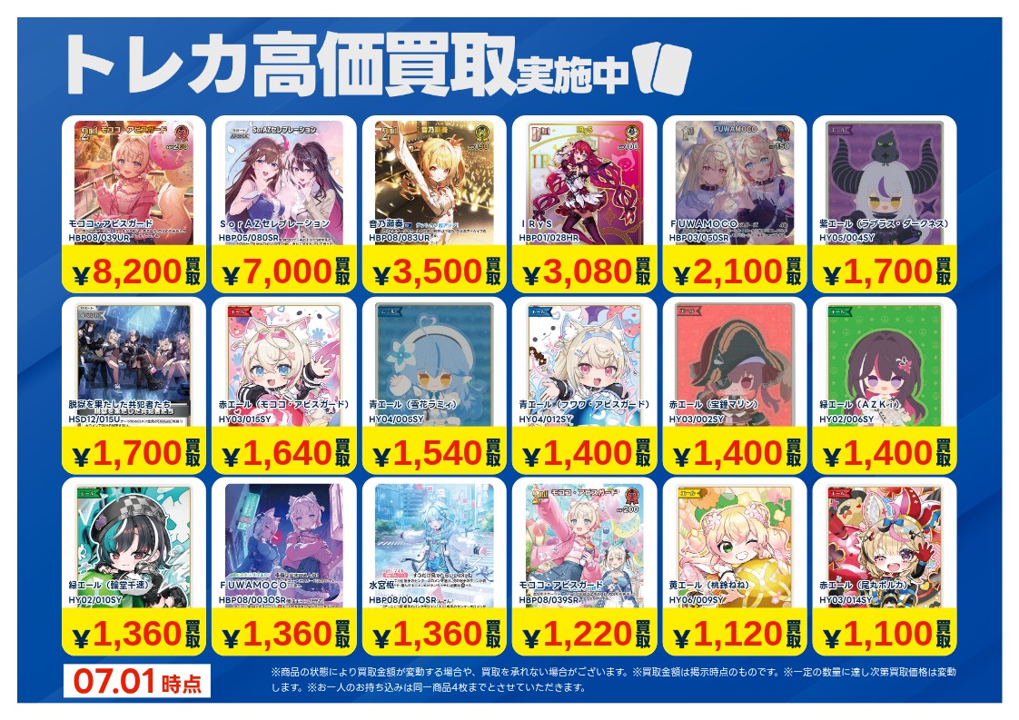 k return of kings トレカ カード まとめ売り レア 1/2】 📢《#トレカ 買取情報》 7/2(木)〜7/8(水) #ホロライブOCG 高価