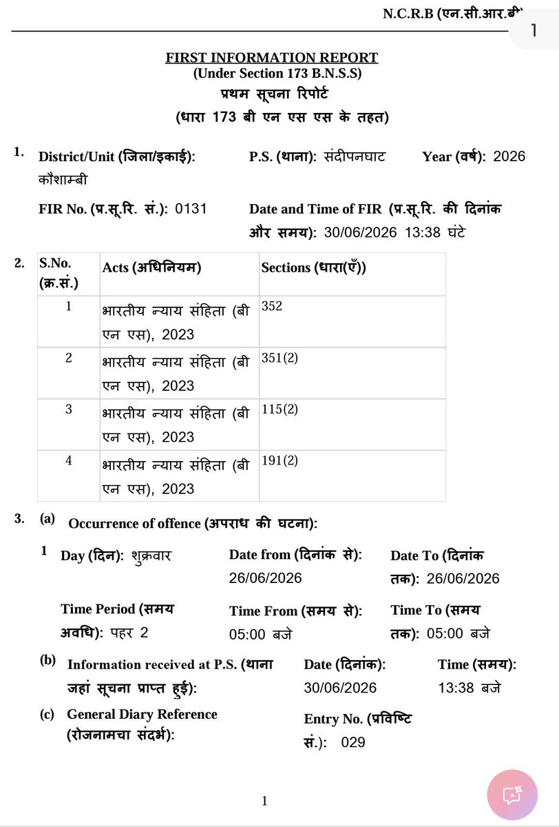 ManjitK900725's tweet photo. #कौशाम्बी थाना संदीपन घाट क्षेत्र के गांव बालिहावा  निवासी एक अखबार के पत्रकार ने अपने ऊपर झूठा मुकदमा दर्ज किए जाने का आरोप लगाया है। पत्रकार का कहना है कि बिना जांच-पड़ताल के उसके खिलाफ कार्रवाई की गई है। @kaushambipolice @Uppolice @ADGZonPrayagraj @IgPrayagraj @myogiadityanath https://t.co/PL4NwTbt4B