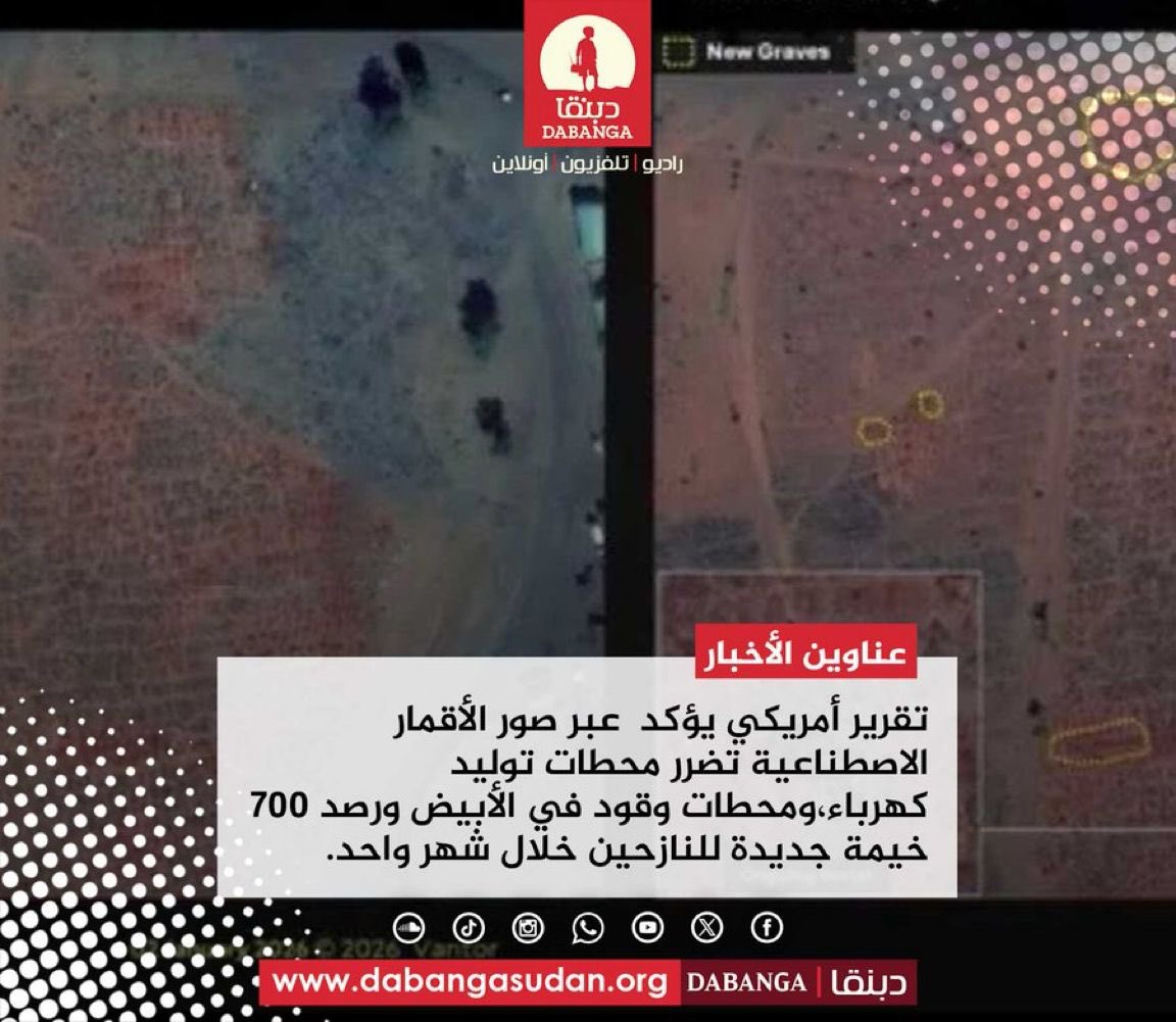 DailySudanPost's tweet photo. #راديو_دبنقا
تقرير أمريكي يؤكد  عبر صور الأقمار الاصطناعية تضرر محطات توليد كهرباء،ومحطات وقود في الأبيض ورصد 700 خيمة جديدة للنازحين خلال شهر واحد. https://t.co/5D1WFSOVk9