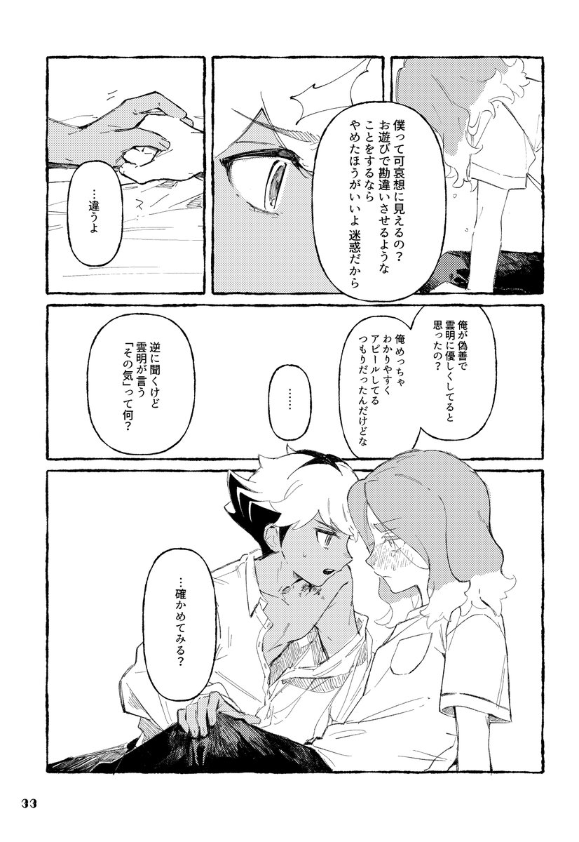 suuinil's tweet photo. サンプル②
成人向けページは支部に載せました↓
https://t.co/R9gAPoeigp https://t.co/dVhnxBPPZb