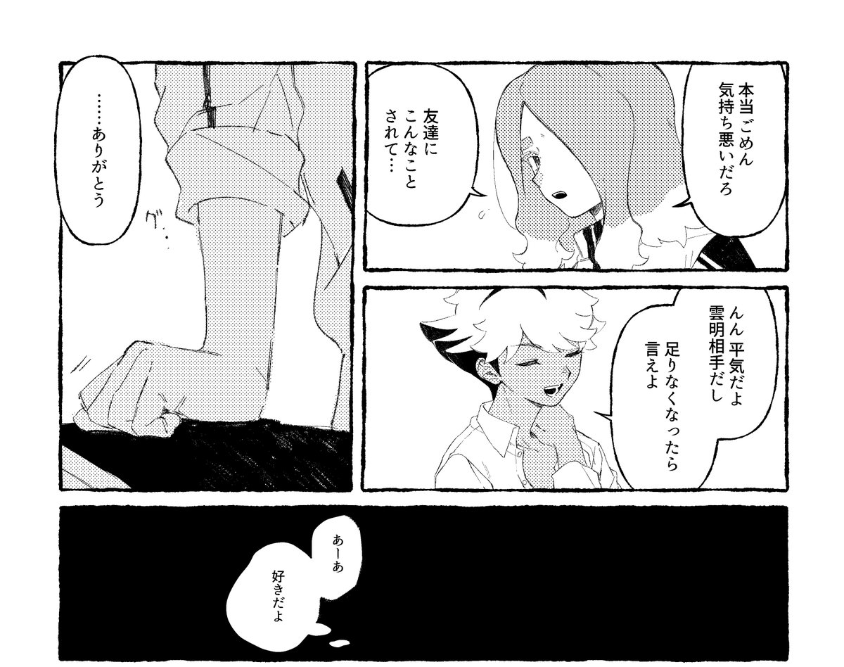 suuinil's tweet photo. サンプル②
成人向けページは支部に載せました↓
https://t.co/R9gAPoeigp https://t.co/dVhnxBPPZb