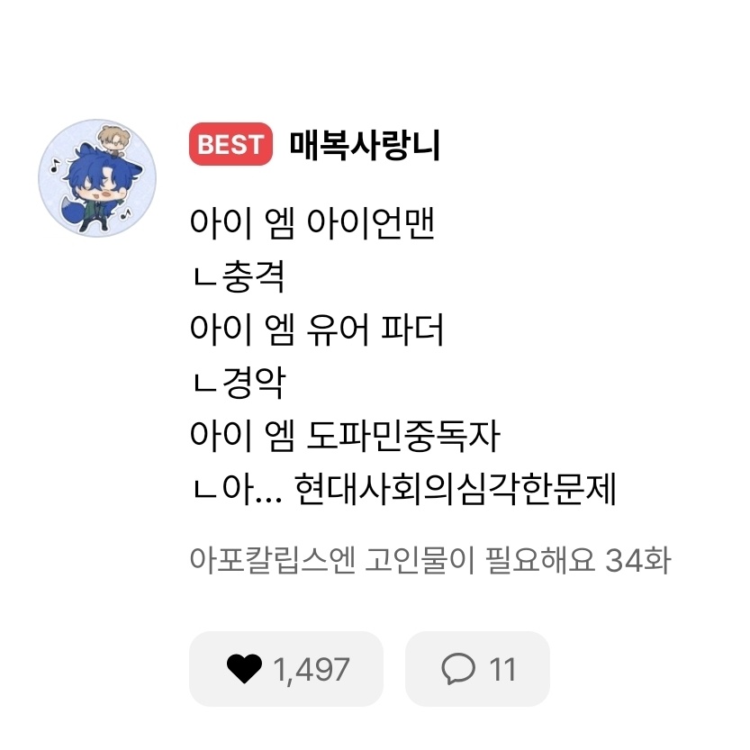 yueol_in_'s tweet photo. 아 진짜어떡해 https://t.co/24CMxugCUY