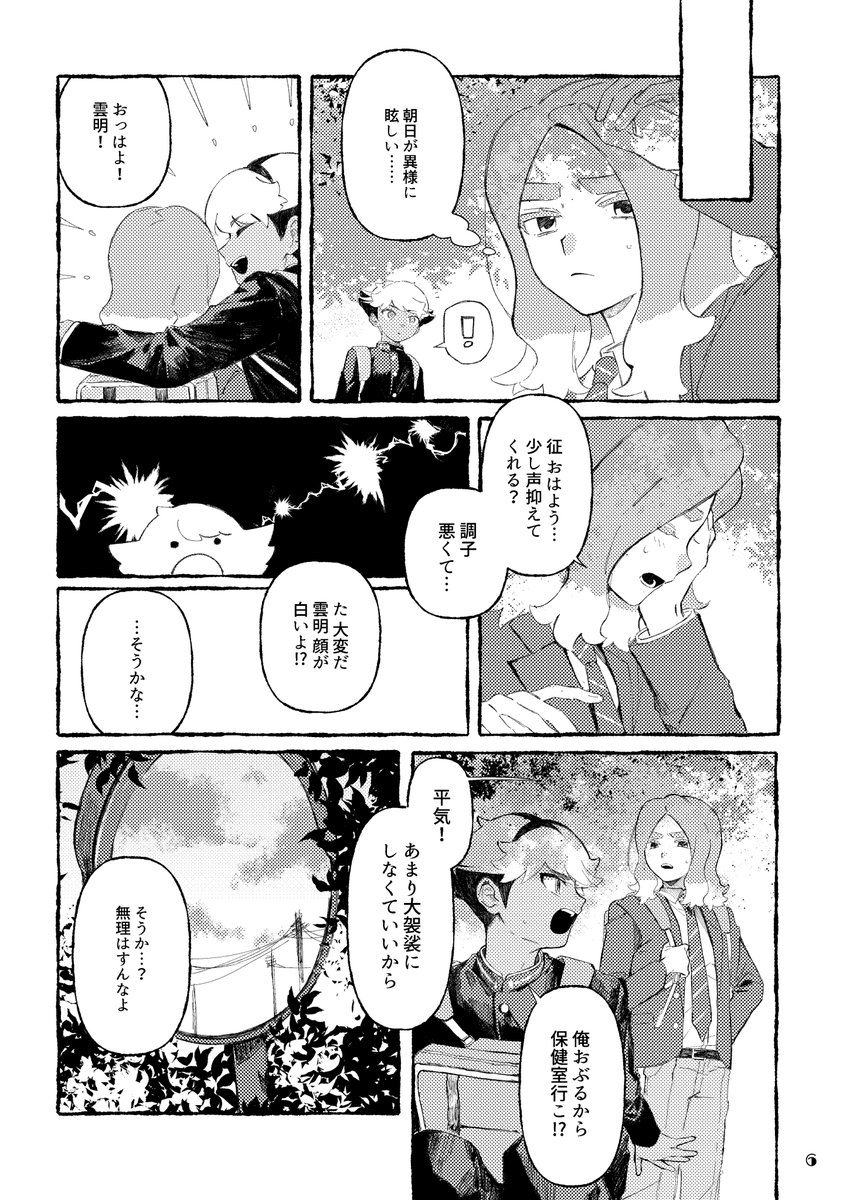suuinil's tweet photo. 【青春カップ42】新刊サンプル
『晩餐』
A5/P52/空笹/¥500/R-18
なんやかんやで吸血鬼になった🎋に、戻るまで血を提供する🈳の話 https://t.co/uOQrY3eIub