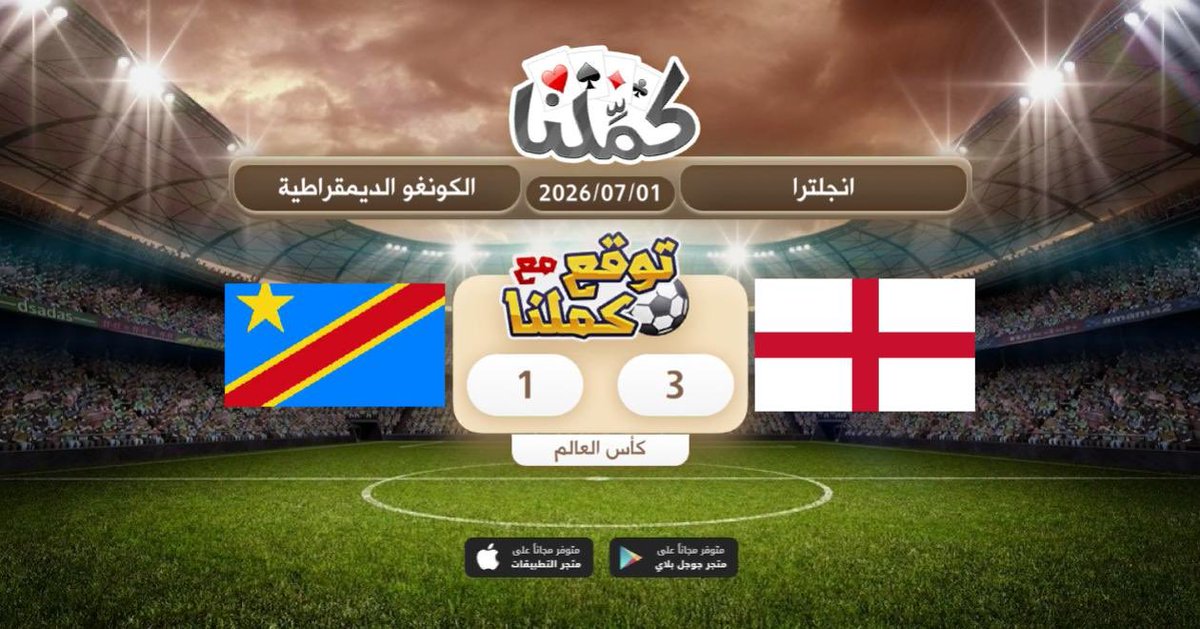 s_101hh's tweet photo. توقعي
@Kammelna #توقع_مع_كملنا #انجلترا_الكونغو https://t.co/WbAmPIjqeJ