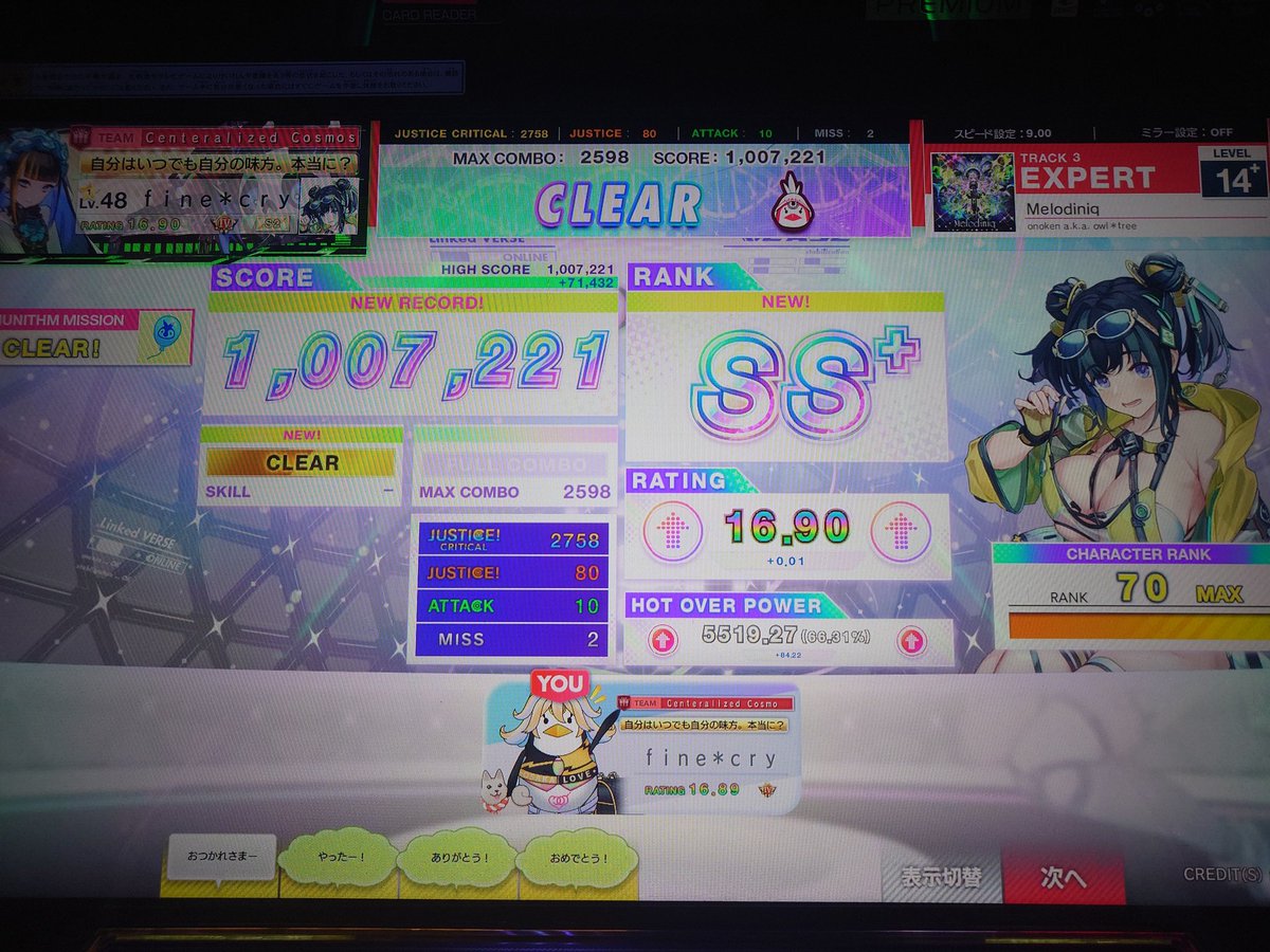 finecry_A13's tweet photo. ーー未来は、決して美しく輝かしいばかりじゃない
むしろ醜く愚かしいことばかりかもしれない＿＿＿＿＿＿＿＿

＿＿＿＿それでも。
乗り越えた先にある景色は、何よりも綺麗だと信じてーー

私のCHUNITHM X-VERSE-Xは、ひとまずこれにて終幕です
最終日に走りきれて良かった……！！ https://t.co/qXislC5tmw