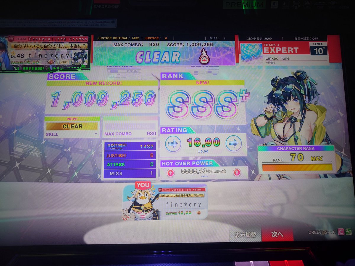 finecry_A13's tweet photo. ーー未来は、決して美しく輝かしいばかりじゃない
むしろ醜く愚かしいことばかりかもしれない＿＿＿＿＿＿＿＿

＿＿＿＿それでも。
乗り越えた先にある景色は、何よりも綺麗だと信じてーー

私のCHUNITHM X-VERSE-Xは、ひとまずこれにて終幕です
最終日に走りきれて良かった……！！ https://t.co/qXislC5tmw