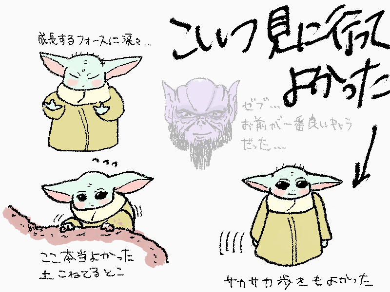 millgai's tweet photo. #マンダロリアンアンドグローグー
#スターウォーズ
#themandalorianandgrogu https://t.co/lNpL8GwaRE