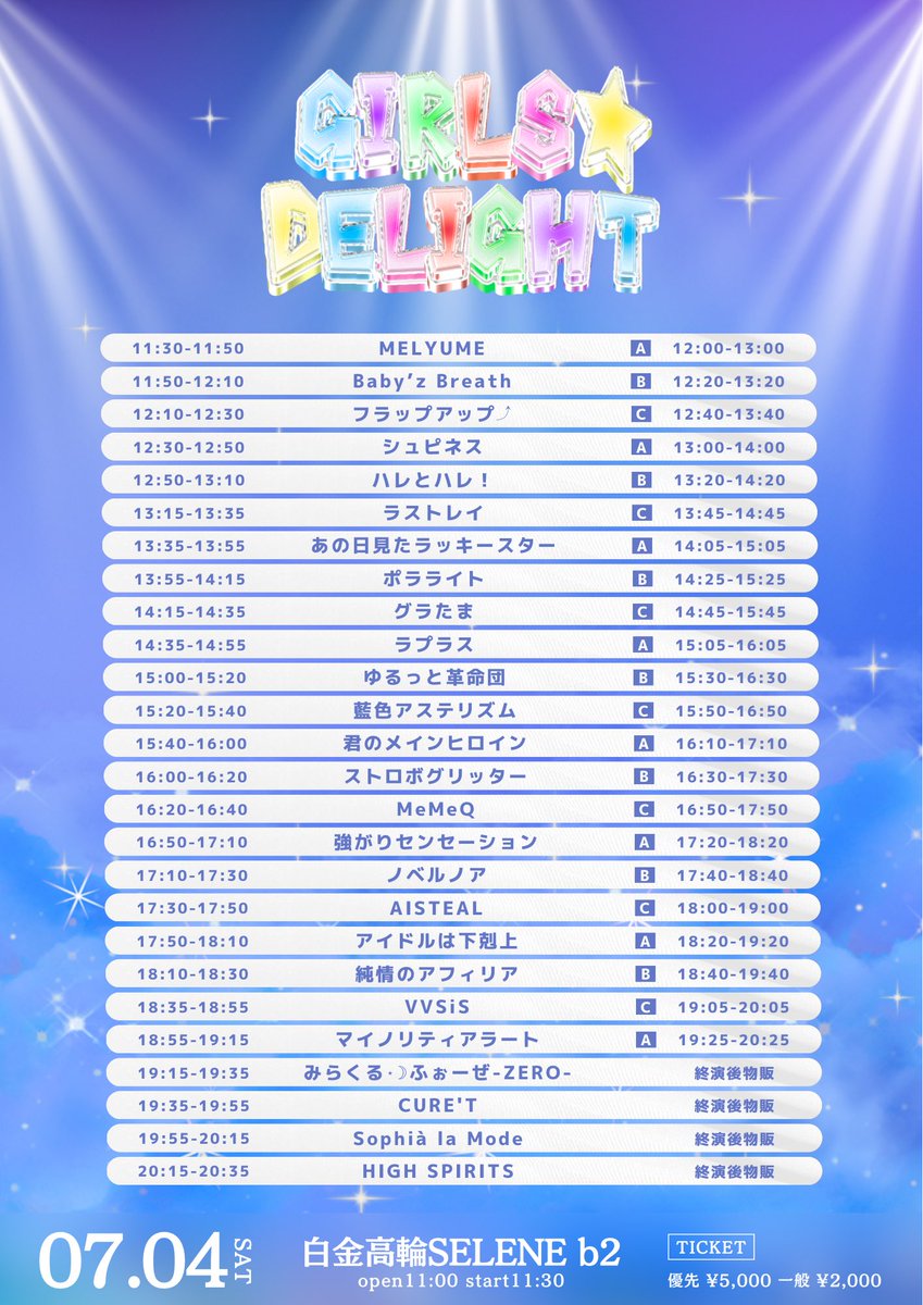 GirlsDelight_LP's tweet photo. 【タイム情報】
2026年7月4日(土)
『GIRLS☆DELIGHT#407』
 
会場：白金高輪SELENE b2
時間：開場11:00／開演11:30
料金：前売優先エリア5,000円／前売一般エリア2,000円／当日各+1,000円（D代別）

🎫チケット
https://t.co/PFEVOYP1EV https://t.co/MLA3zrO4hK