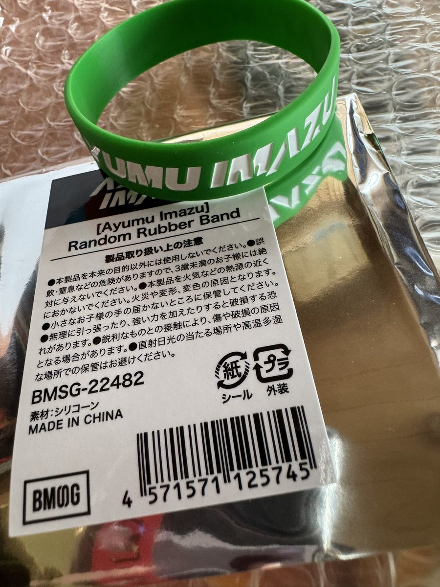 ai_1928's tweet photo. AyumuImazu ラバーバンド 交換

譲⇨緑✖︎２

求⇨ピンク or 青

7/10仙台手渡し or 郵送

※今回、過去缶バッジのダブってるのも少しずつですが交換探してます🙆🏻‍♀️ https://t.co/lTDQhd3AR6