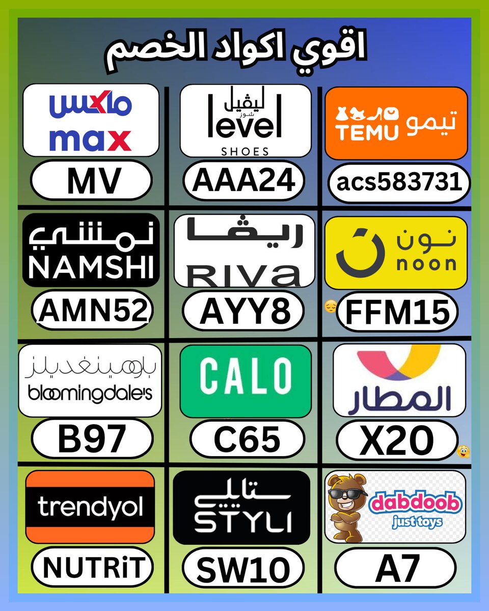 _delightx's tweet photo. في سلة، كود مع خصم واضح ثم كوبون، وبعدها ريفا فاشون و ستايلي و ترينديول و ترنديول و ماكس و تيمو و ليفل شوز و Noon discount coupon code و بلومنغديلز و ⎐نمشي⎐ و تطبيق المطار و ليفيل السعودية و كالو و لفيل الامارات بلومينجديلز و دبدوب الكويت و بلومينغديلز.\
 ଵଢଈତସମଚ 🦜🐐 https://t.co/0NiNkvzTip