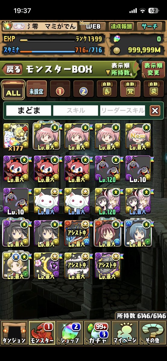 REI_MONPAZ's tweet photo. このガチャまどかめっちゃ出るやん
#パズドラ　#パズドラまどマギコラボ https://t.co/s8YZ1F7oht
