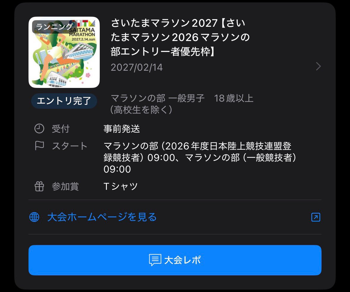 98dc2r's tweet photo. さいたまマラソンの申し込み完了🫡
来年こそ！ https://t.co/zScUDpUgU6