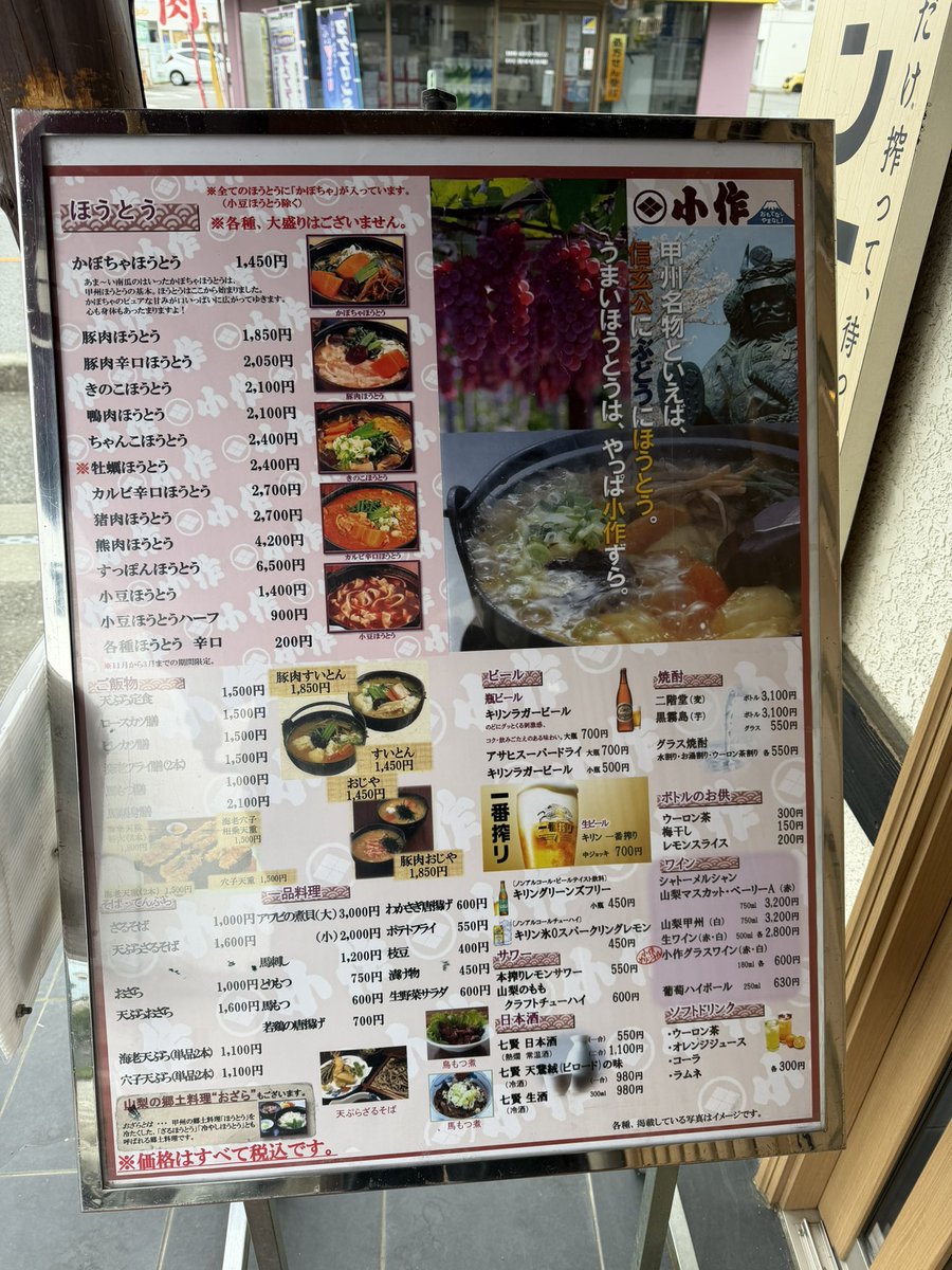 Miku_Angel39's tweet photo. 本場で食べる初ほうとう！
一人前の具と麺の量がすごい、そして美味い https://t.co/oSYOWXdV93