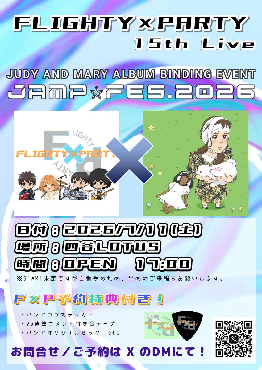 FlightyParty's tweet photo. 10日後！

JAMP★fes 2026
2026.7.11(土) at 四谷LOTUS
17:00 OPEN
17:15 START (FLIGHTY×PARTY 1番手🎸)
チケット予約で2,000円

JUDY AND MARYの全アルバムから６バンドがそれぞれのカラーで演奏するイベント！
みんなで楽しみましょう😊

チケットのご予約、特典用意してお待ちしてます！ https://t.co/lKA2DRi4Kb