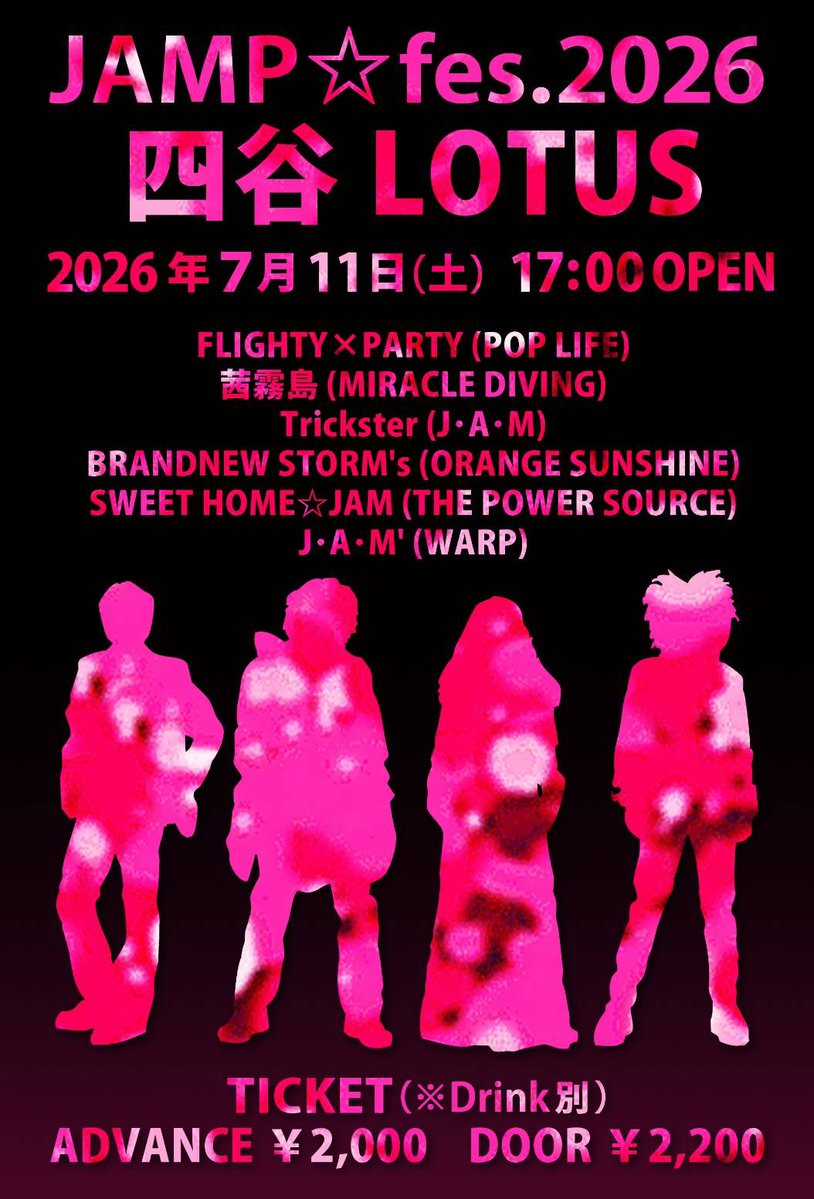 FlightyParty's tweet photo. 10日後！

JAMP★fes 2026
2026.7.11(土) at 四谷LOTUS
17:00 OPEN
17:15 START (FLIGHTY×PARTY 1番手🎸)
チケット予約で2,000円

JUDY AND MARYの全アルバムから６バンドがそれぞれのカラーで演奏するイベント！
みんなで楽しみましょう😊

チケットのご予約、特典用意してお待ちしてます！ https://t.co/lKA2DRi4Kb
