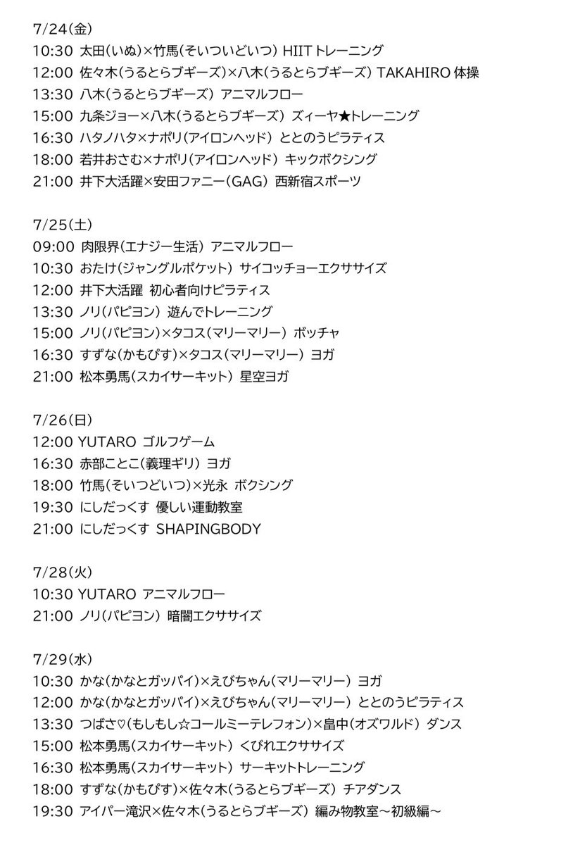 crystal_gym_n's tweet photo. \\ スタジオ追加 //

7/24以降のスタジオ枠を
明日18:00頃予約開始します🙇‍♂️
詳細は添付ご覧ください✍️
※プログラ��は急遽変更になる場合���ございます。

ご予約お待ちしております◎

https://t.co/t0bUTesp8U https://t.co/jRgZiTSmsR