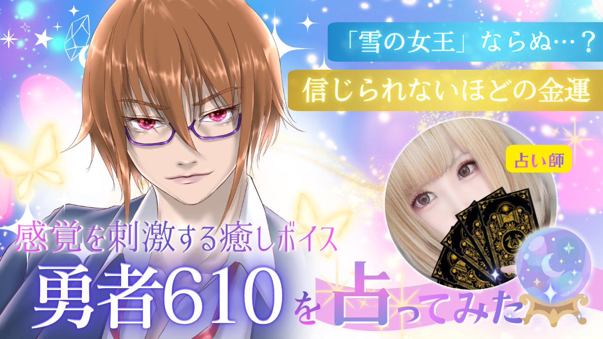 さらにさらに面白いことをします🔮✨ 2026/07/06(Mon) 22:00〜