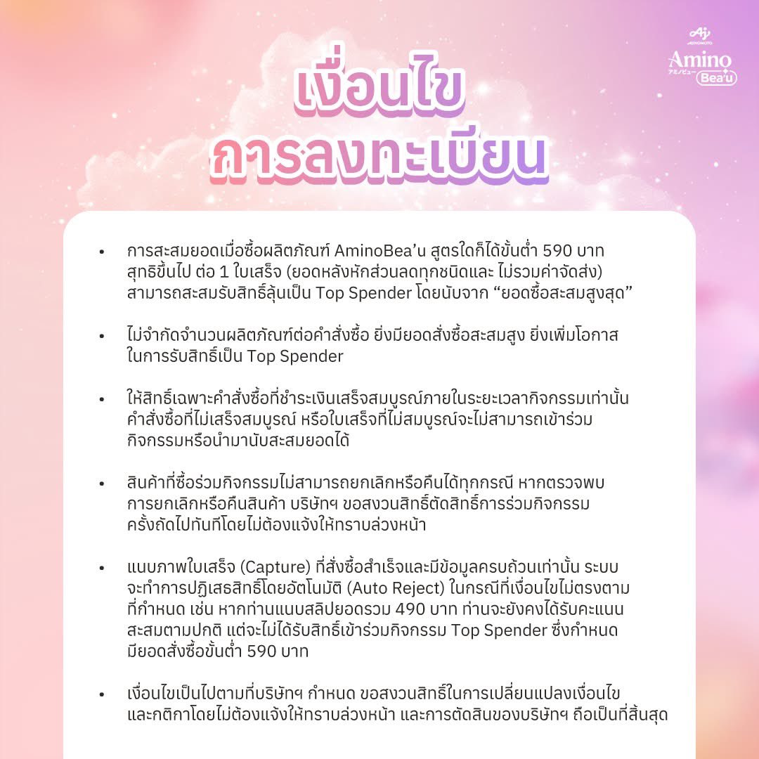 keenfanbaseTH's tweet photo. #AjinomotoAmino #AminoBeau #FriendsofAminoBeau
#keenkeno , @keenkeno_sp
#SeaKeen #ซีคีน
🛍️ ช่องทางการสั่งซื้อที่เข้าร่วมรายการ
ช่องทางออนไลน์: เว็บไซต์ https://t.co/X5xyapAfog, Shopee, Lazada และ TikTok
สูตรผมและผิว
🛒 Website: https://t.co/2447dd9eFH
สูตรผิว
🛒 Shopee: https://t.co/dLdhfYB2qj
🛒 Lazada: https://t.co/QO3m8jSn0U
🛒 TikTok Shop: https://t.co/5woiRkcqLB
สูตรผม
🛒 Shopee: https://t.co/yiGZ2u8SqV
🛒 Lazada: https://t.co/IwH9Qeabvc
🛒 TikTok Shop: https://t.co/B94515JHHv
ช่องทางร้านค้าที่ร่วมรายการ: Boots, LAB Pharmacy
👉 ศึกษารายละเอียดเงื่อนไขและตรวจสอบตัวอย่างใบเสร็จที่ถูกต้องได้ที่ภาพถัดไป