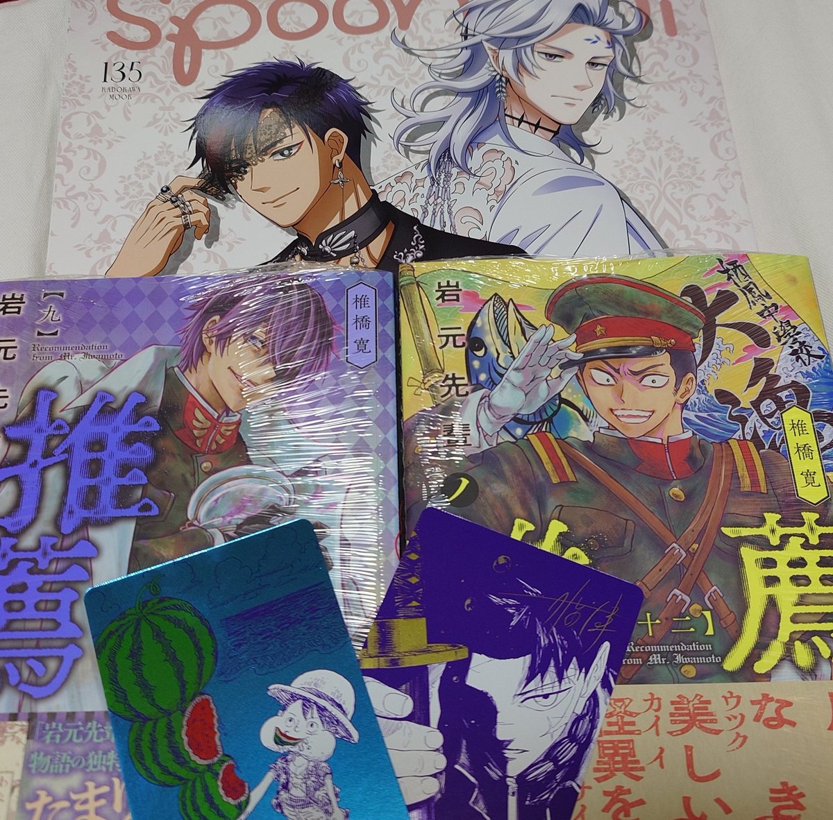 A_oiMoon's tweet photo. 始様とハ様の表紙がアレすぎて買った✌️
あと、見つからなかった岩元先輩とナツコミのカードね。そんでもって、どうしようかな… https://t.co/lpyd41mQb6