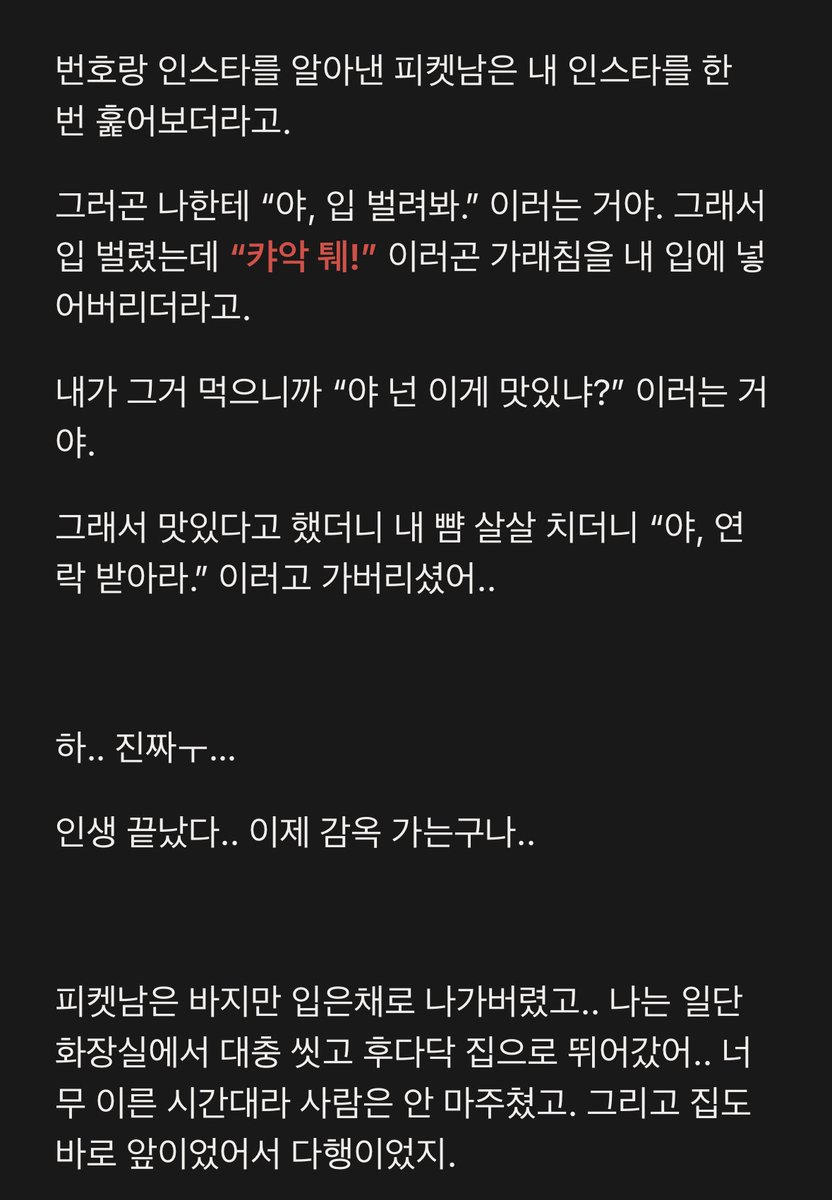 ssul_yy's tweet photo. “마음대로 만져도 된다던 피켓남 - 번외”

(타래로 이어집니다) https://t.co/P4lSLGPjew