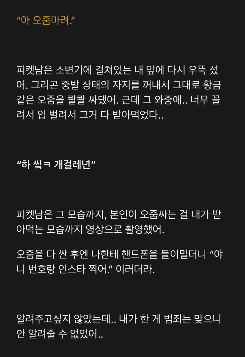 ssul_yy's tweet photo. “마음대로 만져도 된다던 피켓남 - 번외”

(타래로 이어집니다) https://t.co/P4lSLGPjew