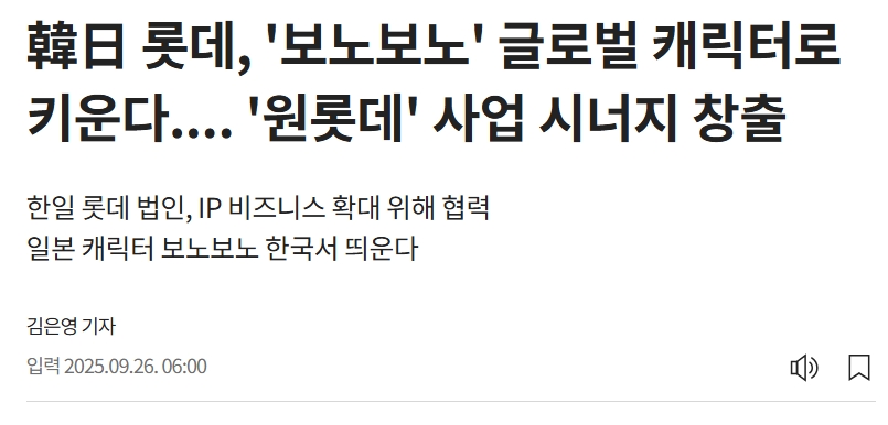eipqjd76's tweet photo. 보노보노 이것도 결국 모기업에서 하는거임... 야구단 자체적으로 짱구 에스더버니하게 냅둬야되는데 맨날 가나니폼 클라우드니폼 보노보노까지 ㅈㄴ 모기업이 이거하라고 시키는거 개좆같고 예쁘게라도 만들든가 퀄도 좆구리고 남의팀은태닝키티하는데 존나 추억의 캐릭터 파묘쳐하는거 뭐임 https://t.co/DA1JS3aSZU