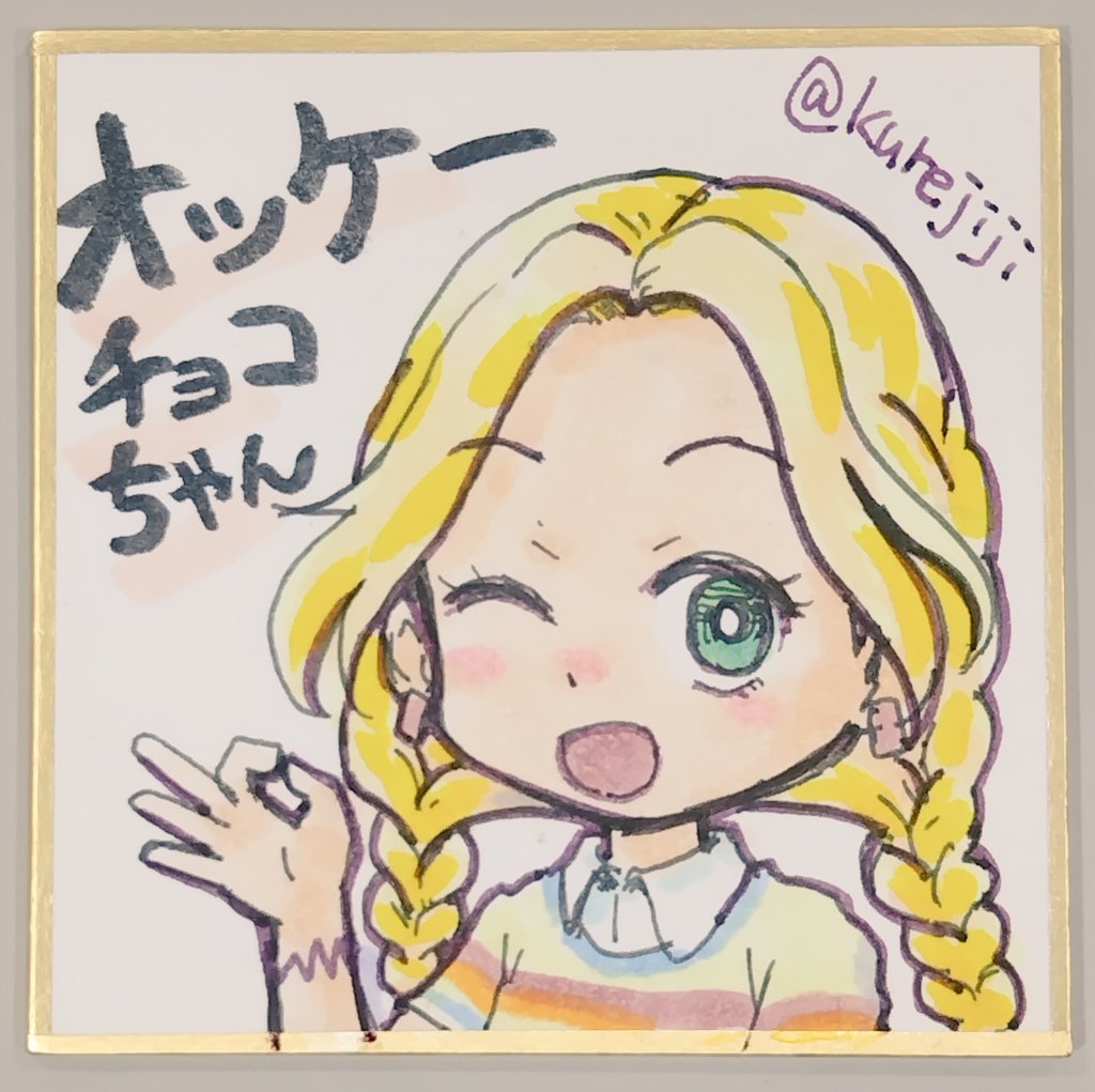 チョコちゃん様 三俣チョコ生誕祭2026 ハッピーバースチョコちゃんだよ🎂